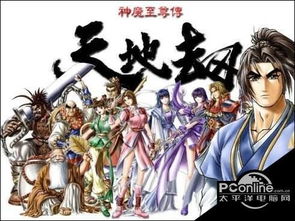 战棋游戏《天地劫:神魔至尊传》攻略04:上华山死斗韩无砂