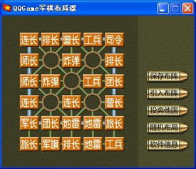 军棋怎么摆