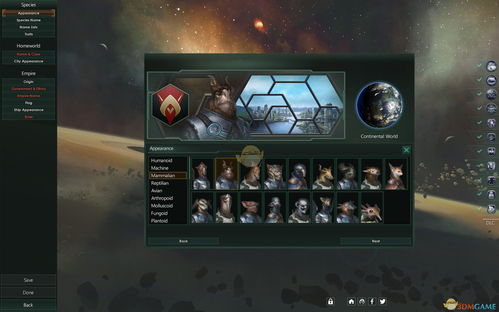 群星中文版