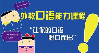 常用英语口语有哪些?