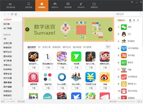 小米平板5有没有游戏助手