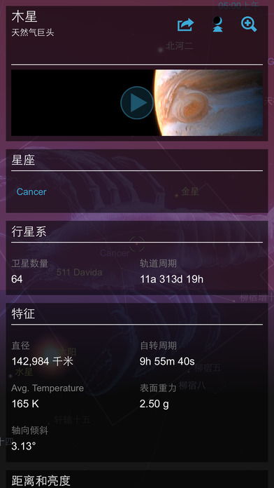 星图地球app收费吗