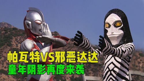 三面怪人达达，三面怪人达达的三张脸