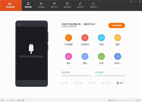 小米游戏助手