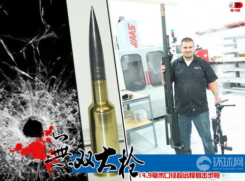 反器材武器，反器材武器禁止打人