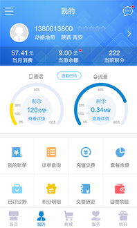 如何登录手机营业厅