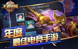 王者荣耀电脑，王者荣耀电脑版