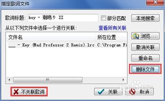 为什么用360清理手机,把歌词都没了,怎么设置成不删除歌词
