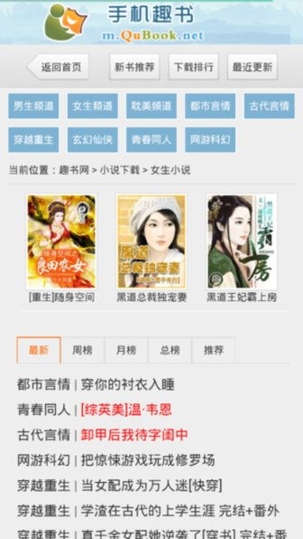手机趣书网,手机趣书网为什么又打不开了