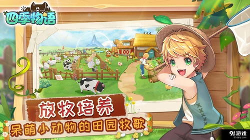 四季物语点赞度如何获取