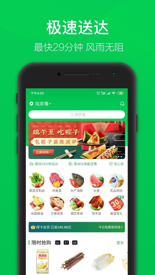 叮咚买菜怎么卸载