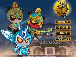 三国小镇3，三国小镇3手机版
