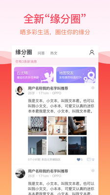 相亲网站世纪佳缘靠谱么?