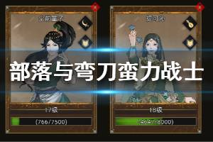 部落与弯道那个职业抗伤害