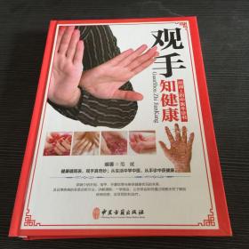 看指甲知道得什么病