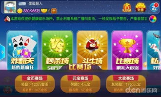 全民炸翻天旧版本怎么下载手机版
