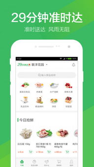 叮咚买菜app，叮咚买菜app下载安装