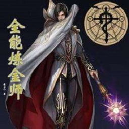 炼金师哈尔敏在哪