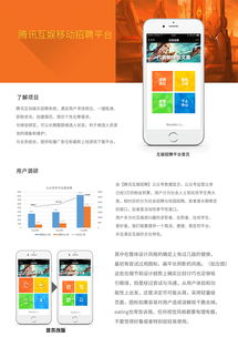 腾讯互娱是干嘛的