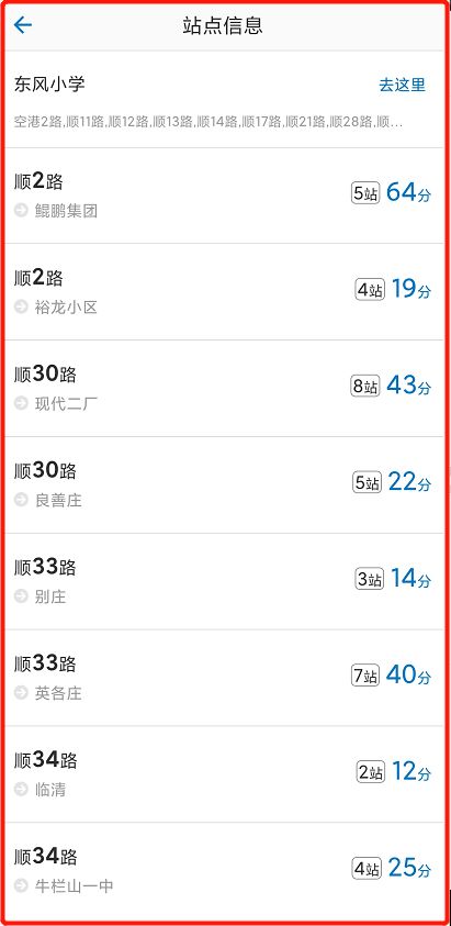酷米客，酷米客公交