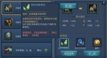 高级附魔，高级附魔台怎么合成
