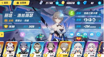 买来的崩坏三账号怎么修改