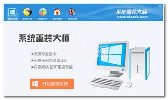电脑怎样重装系统?