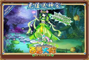 神宠大陆,神宠大陆传奇