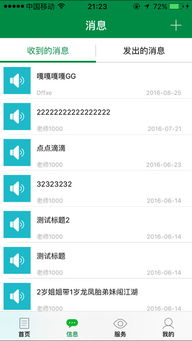 教育人人通怎么注册
