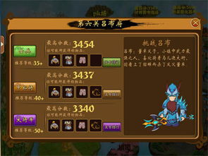 三国小镇副本本详细攻略走势及打法介绍 详解怎么玩