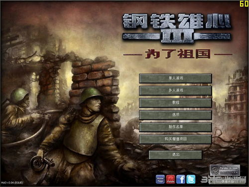 钢铁雄心4秘籍有哪些?