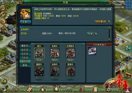 三国中特殊兵种