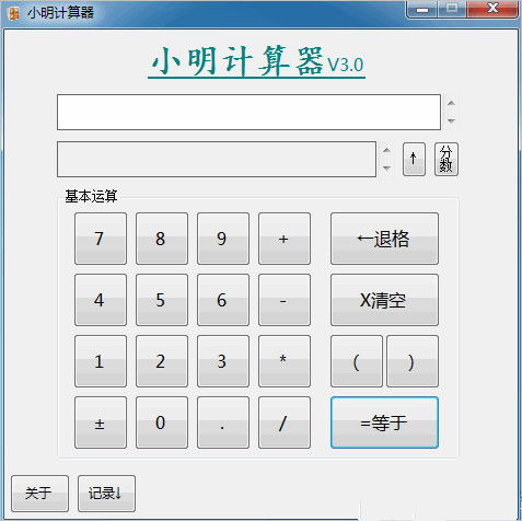 小明计算器怎么删除?
