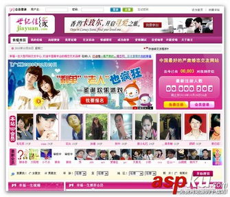 世纪佳缘婚恋交友网，世纪佳缘婚恋交友网jiuuan.人生时光月如梳