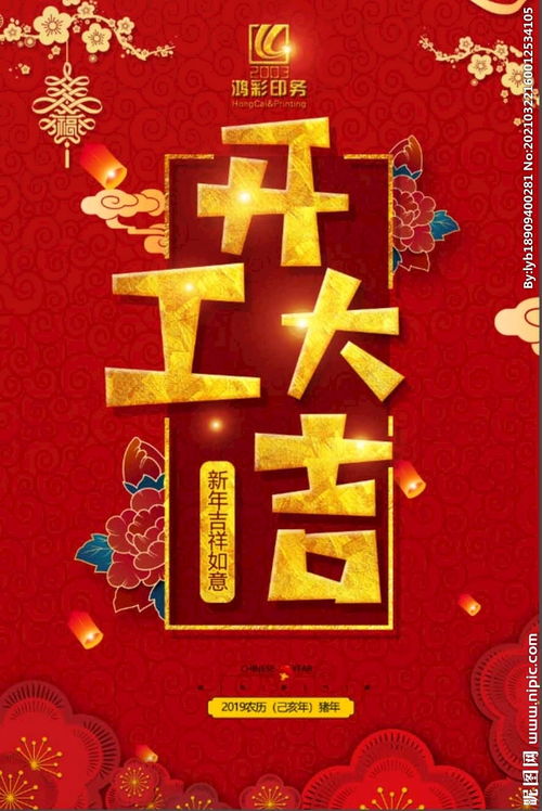 大吉图片，大吉图片2023