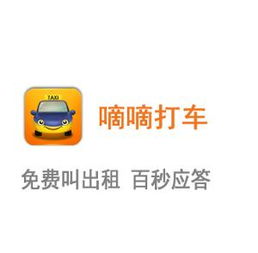 滴滴打车怎么计费