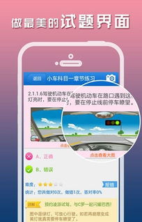 驾考宝典官方网站,驾考宝典官方网站