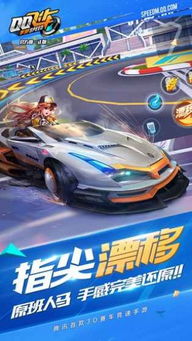 飞车，飞车游戏