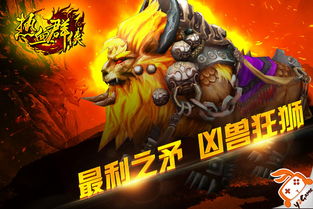 小说《兽狂》小说txt全集免费下载