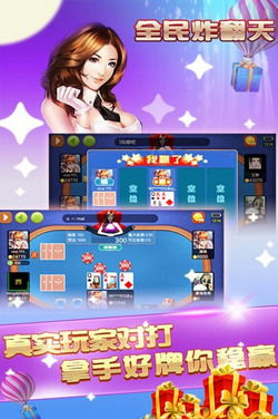 全民炸翻天