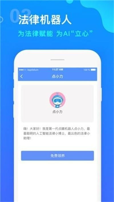 点睛网，点睛网律师听课
