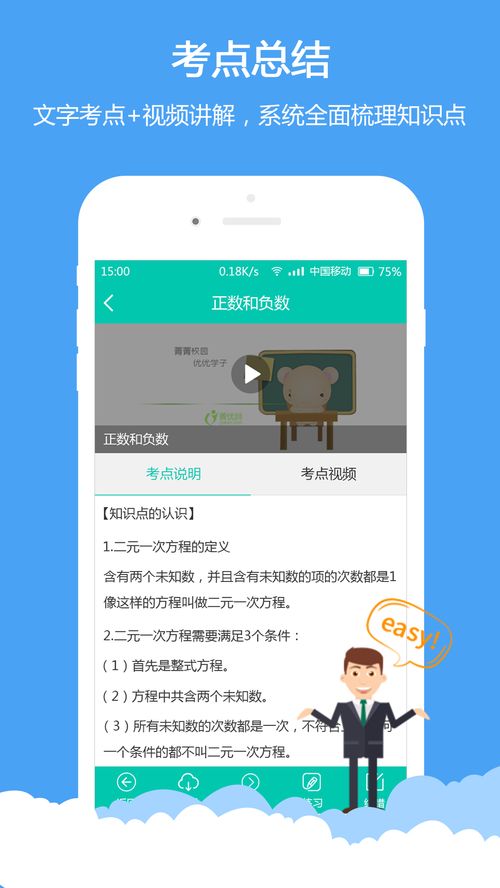 菁优网首页