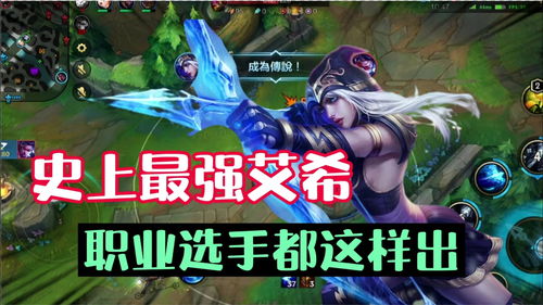 艾希出装,艾希出装金铲铲