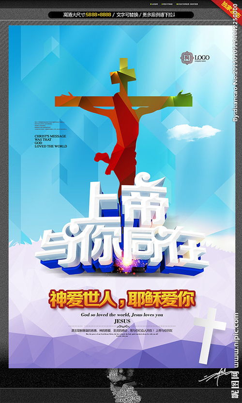 上帝与你同在，上帝与你同在怎么回复别人