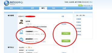 账号绑定，账号绑定虚拟手机号