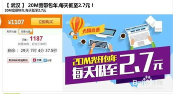 办理电信宽带要多少钱?