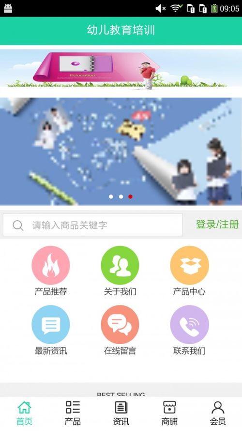儿童学习软件，幼儿免费教学软件app推荐