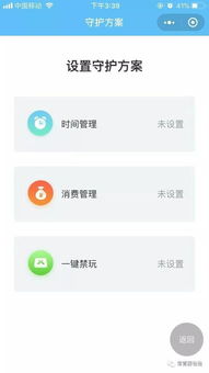 王者荣耀安卓怎么转移苹果步骤能解除防沉迷吗?
