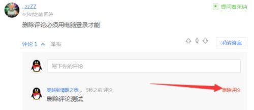 删除评价，删除评价拼多多怎么删