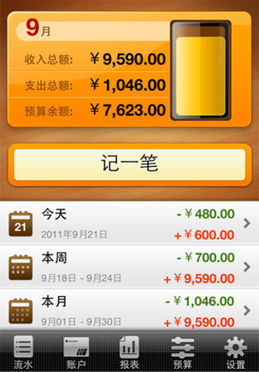 随身记，随身记录仪什么品牌好